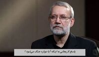 پاسخ لاریجانی به اینکه آیا دوباره جنگ می‌شود ؟+ ویدئو