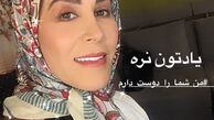 گریم متفاوتی از گلشید بحرایی + عکس