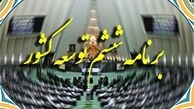 مُشکلات متعدد مدارس دولتی