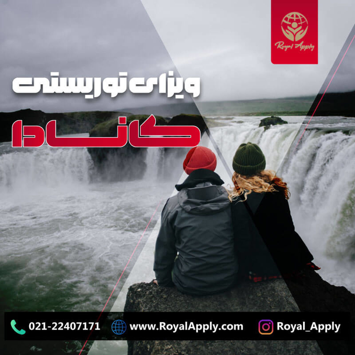 شرایط جدید مهاجرت به کانادا برای ایرانیان در سال 2023