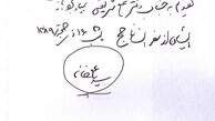 هدیه‌ رهبر انقلاب به شریعتی/عکس