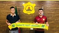 مدافع سابق سپاهان به تیم صنعت نفت آبادان پیوست 