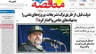 روزنامه های اقتصادی ۹۲/۱۰/۲۶