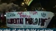 استفاده ابزاری از آزادی‌بیان، خیابان‌های بارسلون را به آتش کشید!