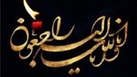 پیام تسلیت باشگاه استقلال به خانواده هوادار فقید