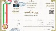 ارائه تخلفات وزارت صمت به سازمان بازرسی درباره پرونده سکه ثامن
