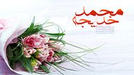  چگونه خدیجه(س) از رسول خدا(ص) خواستگاری کرد؟ 