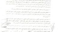 واکنش کمانداران ملی پوش به اتهامات کذب برخی افراد سودجو +نامه