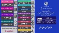 تزریق بیش از ۵۸۵ هزار دُز واکسن کرونا در شبانه روز گذشته