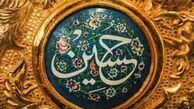 حدیث امام حسین(ع) درباره بخشندگی