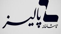 همه آن‌چه در تماشاخانه پالیز می‌گذرد