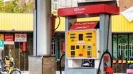 سهمیه ۵۰ لیتری بنزین به قیمت ۳۰۰۰ تومان و ما بقی ۵ هزار تومان