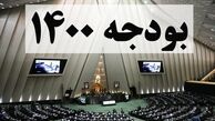 اعلام زمان تعیین تکلیف یارانه‌های ۱۴۰۰+ جزئیات
