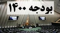 شورای نگهبان لایحه بودجه ۱۴۰۰ را تایید کرد