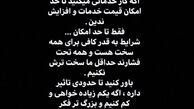 درد و دلهای بهنام بانی برای مخاطبانش+عکس