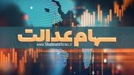 دام سودجویان برای سهام عدالتی ها