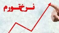 تورم نقطه‌به‌نقطه ۴۲.۳ درصد/ تورم بهمن به ۲۳,۵ درصد افزایش یافت