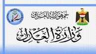 حکم اعدام 13 محکوم در عراق اجرا شد