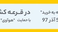هفته پرجایزه هوآوی و دیجی کالا