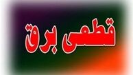 اقدامات جدید وزارت نیرو برای جلوگیری از خاموشی