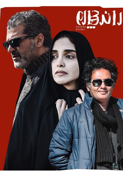 فیلم جدید الهه حصاری 2 جایزه جشنواره روسیه شد + عکس