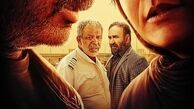 پوستر تازه قسم با مهناز افشار