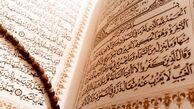 دعاهایی برای سلامتی