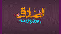 حدیثی جالب درباره بهترین زمان و مکان 