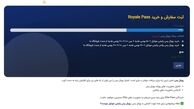 خرید رویال پس از یوسی پابجی وی ای پی ممکن شد!