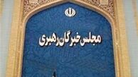 چه کسانی برای آزمون خبرگان به قم رفتند؟