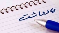 هم انتقام، هم التیام
