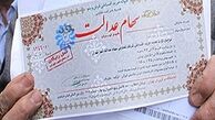 سهام عدالت دهک‌های اول تا سوم جامعه پرداخت می‌شود