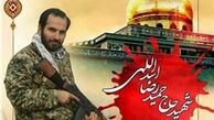 روایتی از داغ دل فرزندان شهید مدافع حرم