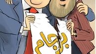 عکس یادگاری دلواپسان با ترامپ!