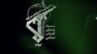امنیت ایران مدیون سبزپوشان سپاه اسلام