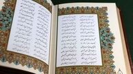 فردوسی «کمال و پاکدامنی» زن را در حجاب تعریف می کند + تصاویر