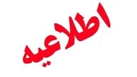 اطلاعیه دفتر روحانی برای رسانه‌ها