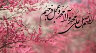 تاثیر صلوات در از بین بردن گناهان