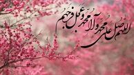 نحوه خواندن نماز «امام موسی کاظم علیه‌السلام»