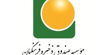 فساد 8هزار میلیاردی در کارنامه پربار مدیر نمونه سال 95!