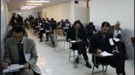 آغاز ثبت نام تکمیل ظرفیت آزمون دستیاری