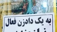 ظهور شغلی جدید در پایتخت؛ داد بزن، پول بگیر!