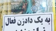 ظهور شغلی جدید در پایتخت؛ داد بزن، پول بگیر!