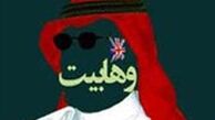 ایران سید حسن نصرالله را ترور می کند!