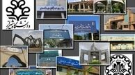 فعالیت آموزشی دانشگاه‌ها آغاز شد