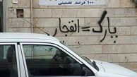 فروش و اجاره جای پارک در تهران !