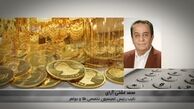 کاهش قیمت طلا و سکه در ۲۰ آذر ۱۴۰۰