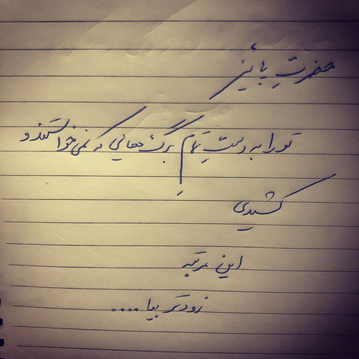 بازیگر ن.خ در انتظار حضرت پاییز