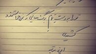 بازیگر ن.خ در انتظار حضرت پاییز
