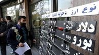 راه اندازی بورس ارز دوای درد چند نرخی بودن ارز در کشور